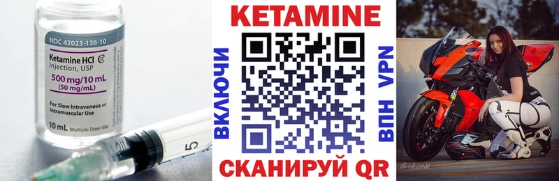 КЕТАМИН VHQ  Долинск 