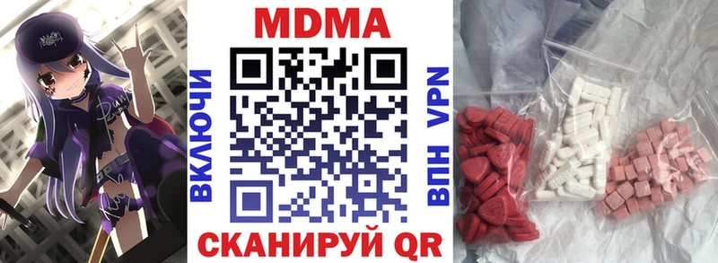 MDMA кристаллы  Долинск 
