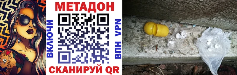 МЕГА как зайти  Долинск  Метадон мёд 